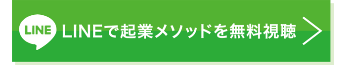 「無料」動画講座で学ぶ